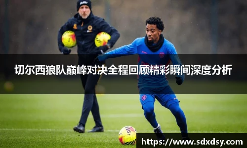 熊猫足球直播平台